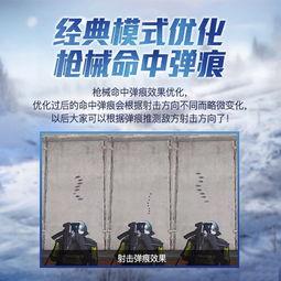 和平精英最新内容爆料,全新内容来袭，战局再升级！