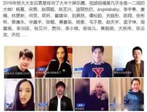 中国娱乐圈最新爆料网友